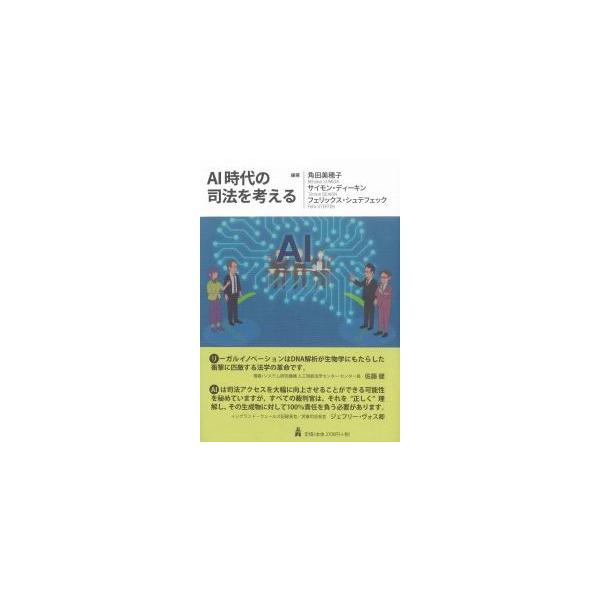 [Release date: December 24, 2025]発行：弘文堂