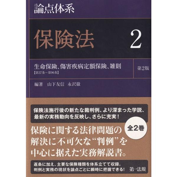 [Release date: July 19, 2022]発行：第一法規