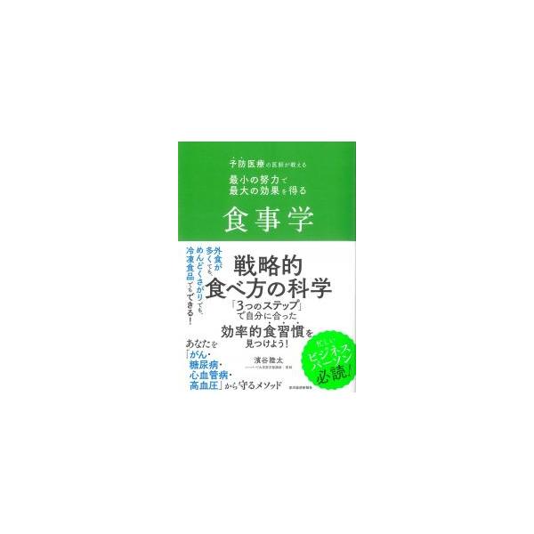 [Release date: October 24, 2025]発行：東洋経済新報社