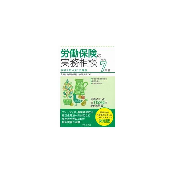 [Release date: July 10, 2025]発行：中央経済社