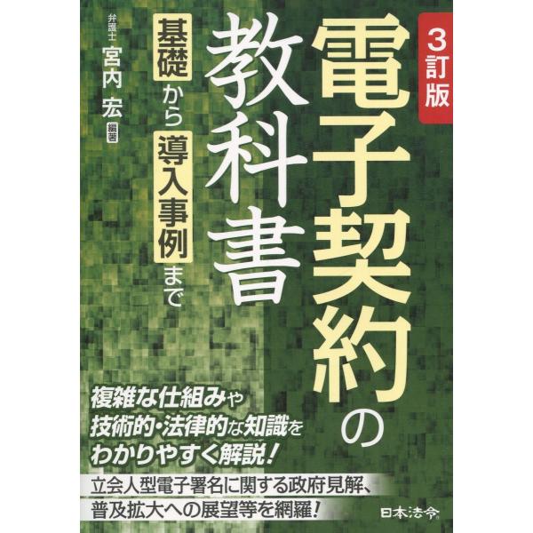 [Release date: January 20, 2021]発行：日本法令