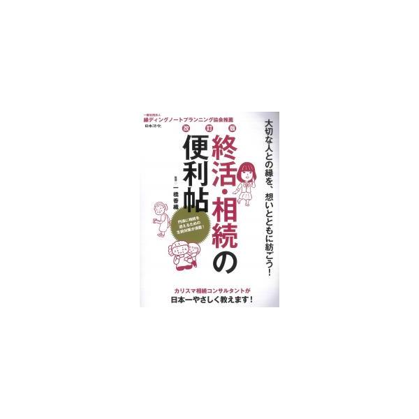 [Release date: November 7, 2025]発行：日本法令