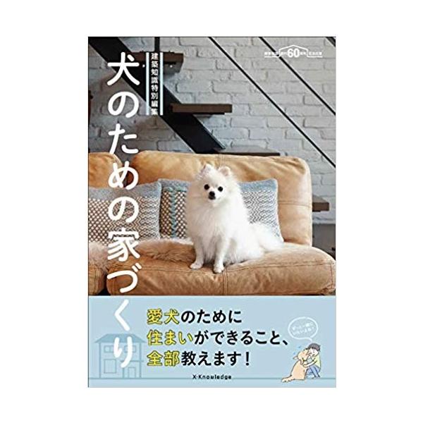 犬のための家づくり かんぽうbookstore 通販 Yahoo ショッピング