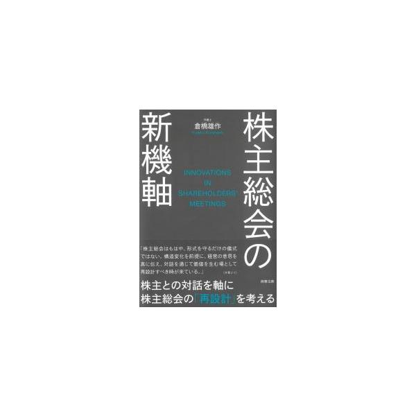 [Release date: December 26, 2025]発行：商事法務