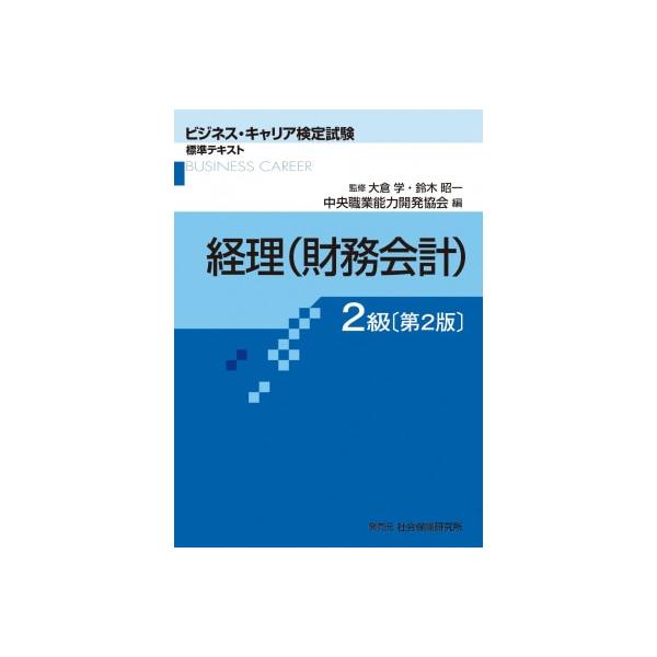 [Release date: April 26, 2019]発行：社会保険研究所