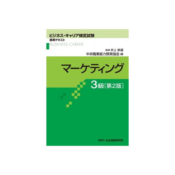 [Release date: April 1, 2018]発行：社会保険研究所