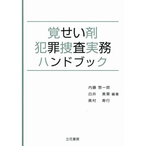 [Release date: September 1, 2018]発行：立花書房