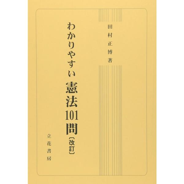 [Release date: July 16, 2025]発行：立花書房