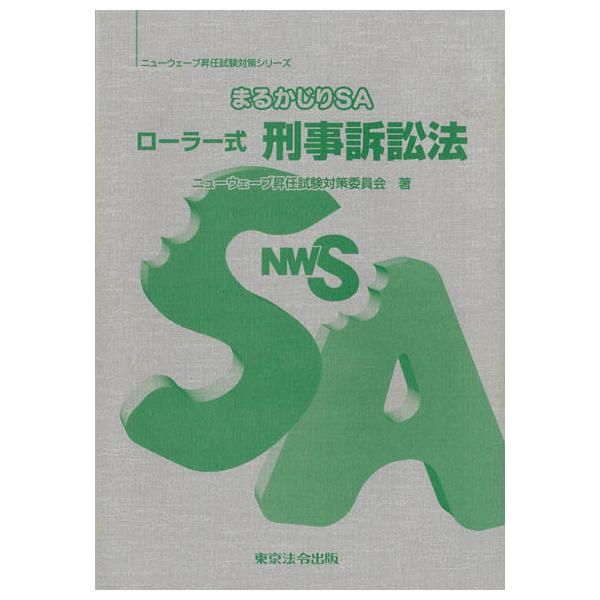 [Release date: July 18, 2025]発行：東京法令
