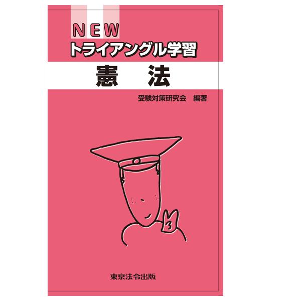 [Release date: July 18, 2025]発行：東京法令