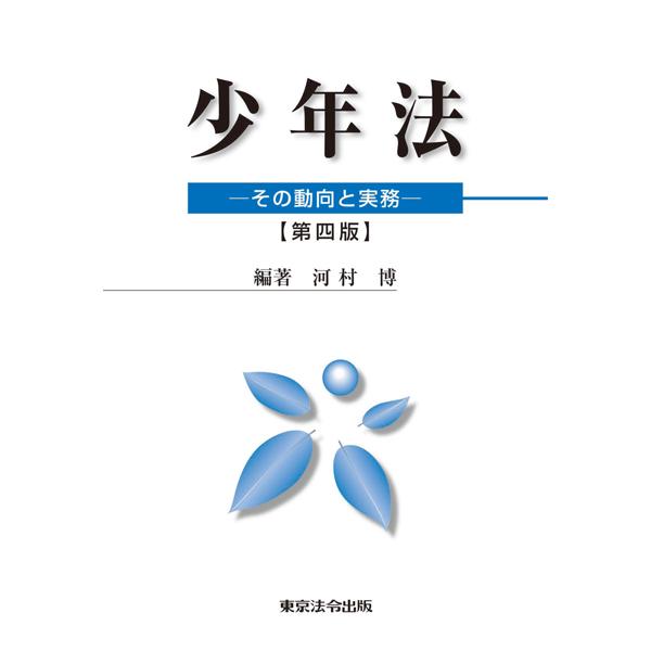 [Release date: July 11, 2023]発行：東京法令