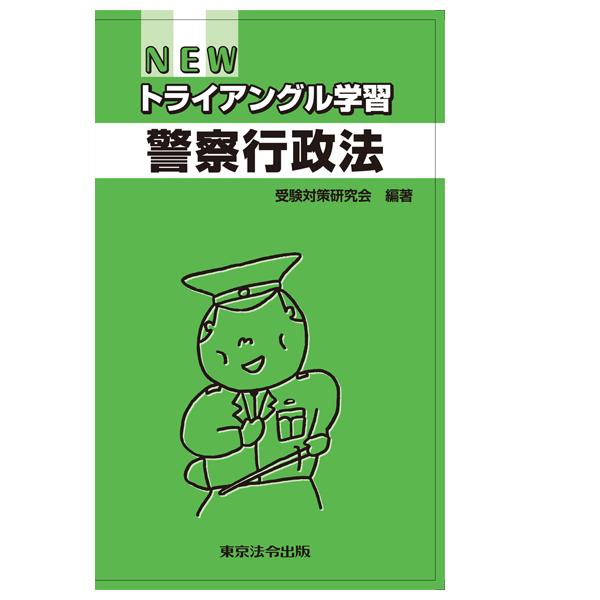 [Release date: July 18, 2025]発行：東京法令