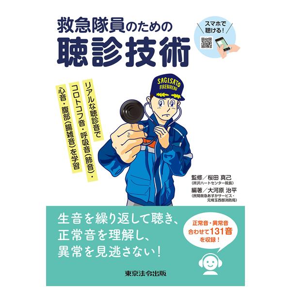 [Release date: July 23, 2025]発行：東京法令