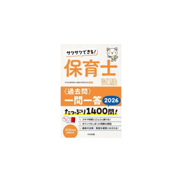 [Release date: October 3, 2025]発行：中央法規出版