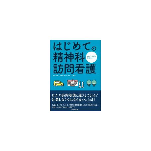 [Release date: August 27, 2025]発行：中央法規出版