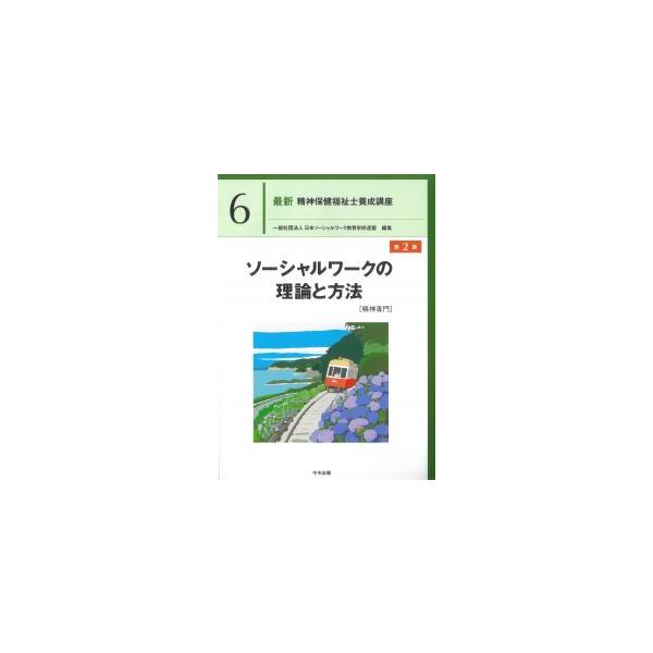 [Release date: January 29, 2026]発行：中央法規出版