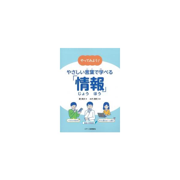 [Release date: September 19, 2025]発行：ジアース教育新社