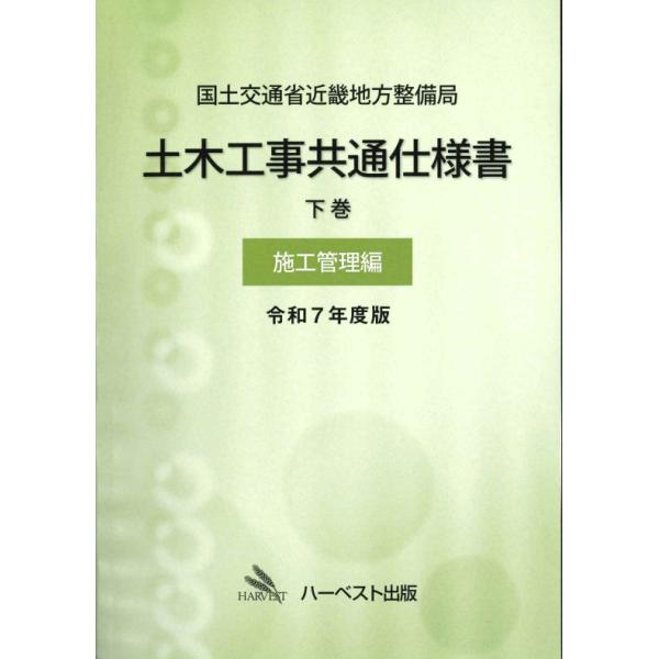 [Release date: June 12, 2025]発行：ハーベスト出版