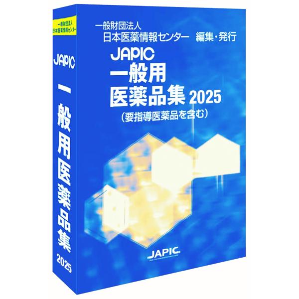[Release date: September 15, 2024]発行：日本医薬情報センター発売：丸善編集：日本医薬情報センターJAPIC一般用医薬品集の特長　・正確さと網羅性　・国内流通の一般用医薬品（OTC）を網羅　・最新の一般用医薬...
