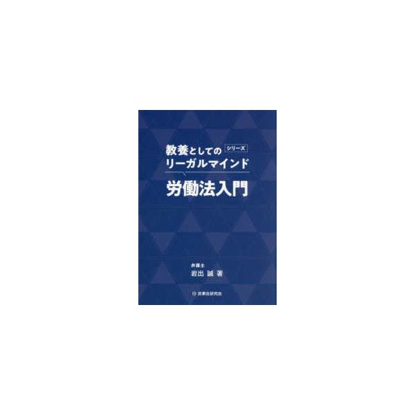 [Release date: August 26, 2025]発行：民事法研究会