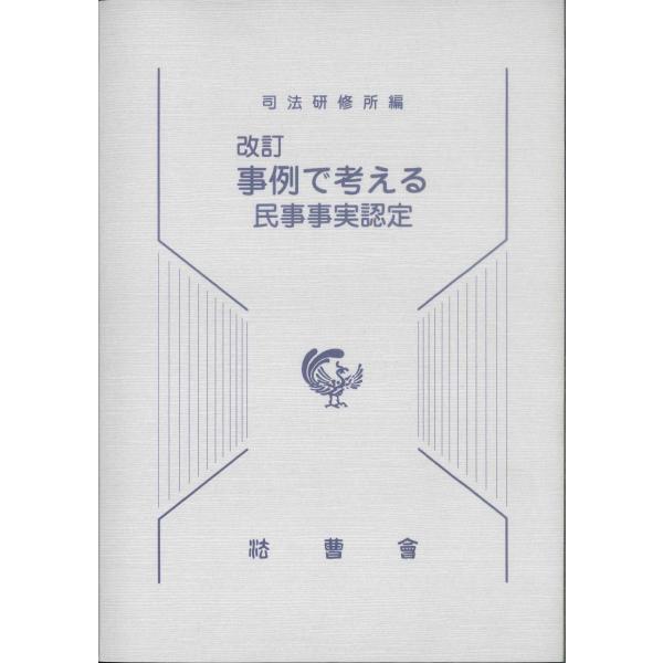 [Release date: March 15, 2023]発行：法曹會