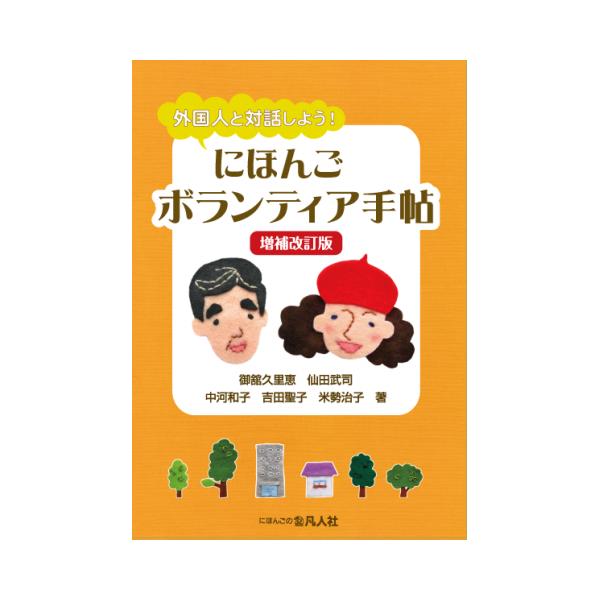 [Release date: November 27, 2025]発行：凡人社