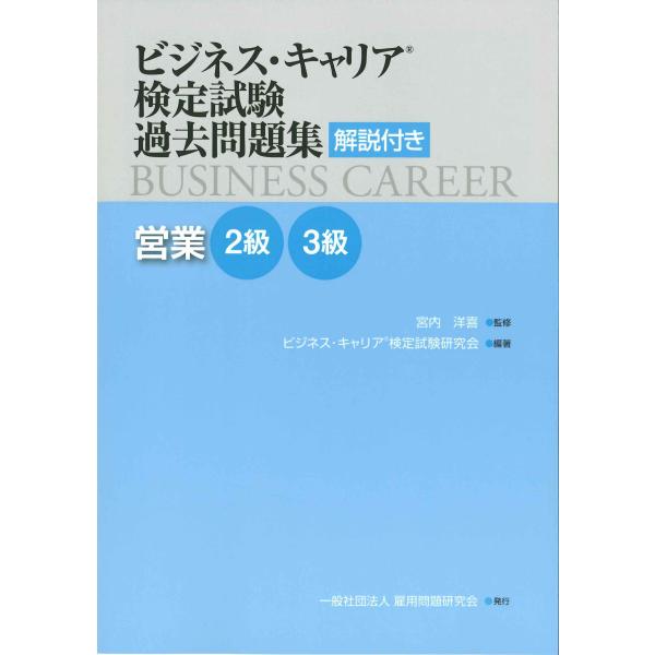 [Release date: June 1, 2019]発行：雇用問題研究会