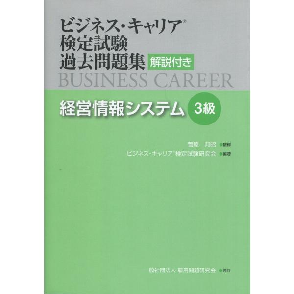 [Release date: April 1, 2020]発行：雇用問題研究会