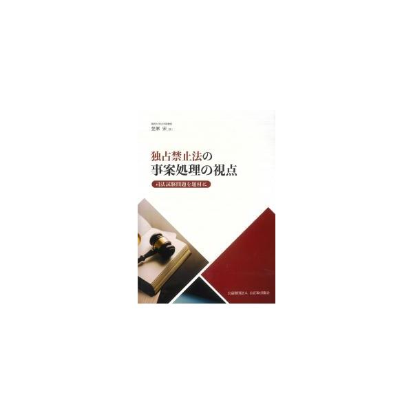 [Release date: November 20, 2025]発行：公正取引協会