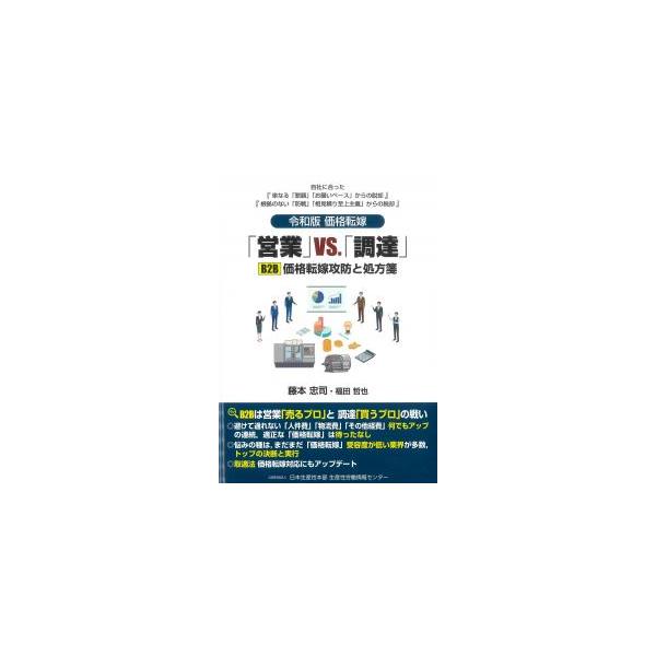 [Release date: December 18, 2025]発行：日本生産性本部　労働情報センター