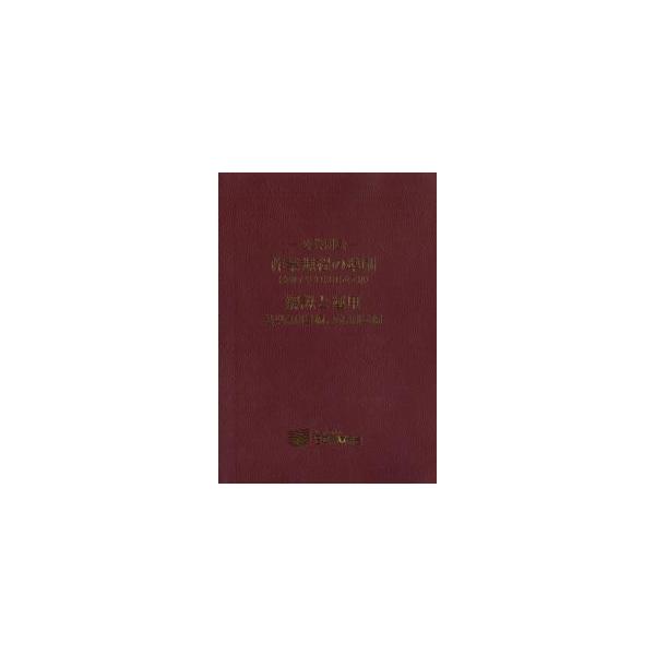 [Release date: January 13, 2026]発行：日本測量協会