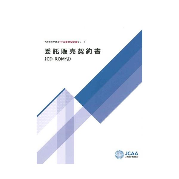 [Release date: April 1, 2020]発行：一般社団法人 日本商事仲裁協会