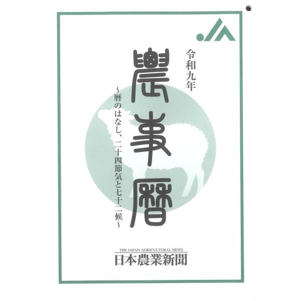 book-kanpo_9784910318257