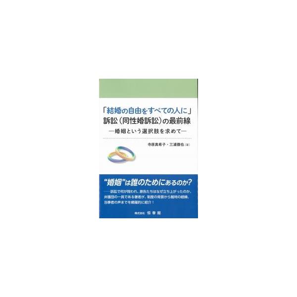 [Release date: July 14, 2025]発行：恒春閣著者：寺原真希子・三浦徹也