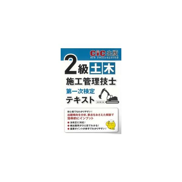 [Release date: January 14, 2026]発行：日本建設情報センター (CIC出版)