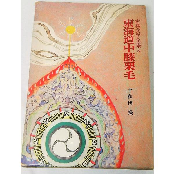 book-smile_yn3c-toukaidotyu book-smile_yn3c-toukaidotyu