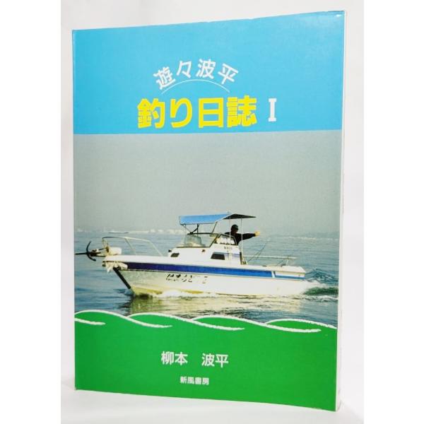 波平 みんな探してる人気モノ 波平