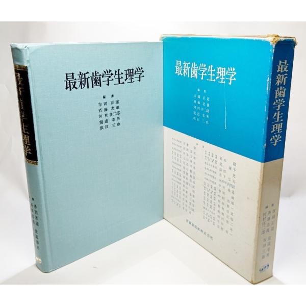 ・本の形態 :大型本ハードカバー(函付き）・本のサイズ ：26×19cm・ページ数 ：667p・発行年月日 ：1984年2月1日（第2版第9刷）・初版年月日 ：1977年4月10日（第2版第1刷）・ISBN ：なし◆本の状態：良好下/・函/...