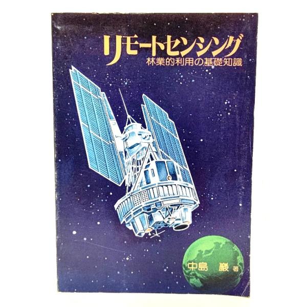 ・本の形態：小冊子・サイズ：21×15cm・ページ数：108p・発行年：1979年12月・ISBN ：なし◆本の状態：良好下/・表紙/擦れ、擦り切れ、角折れあり。・本体/天にうすいやけ、汚れあり。・本文/非常に良い。