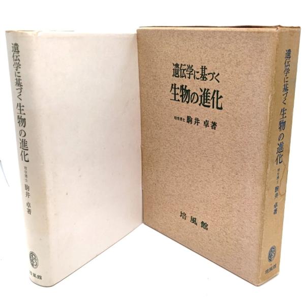 ・本の形態 ：単行本ハードカバー(函付き)・本のサイズ ：22×15.5cm・ページ数 ：526p・発行年月日 ：1976年11月20日(初版第10刷)・初版年月日 ：1963年9月20日・ISBN ：なし◆本の状態：良好・函/背に目立つシ...