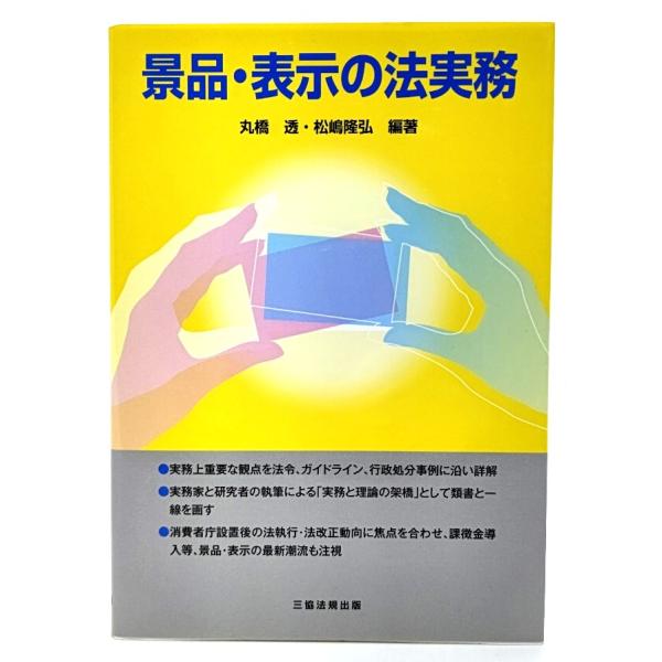 ・本の形態 ：単行本ソフトカバー・本のサイズ ：21×15cm・ページ数 ：327p・発行年月日 ：2014年8月20日・ISBN ：9784882602668◆本の状態：非常に良い