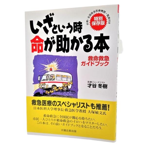 ・本の形態：単行本ソフトカバー・サイズ：19×13cm・ページ数：205p・発行年：1995年8月1日(第1刷)・ISBN ：9784884662554◆本の状態：非常に良い。書き込みなし。