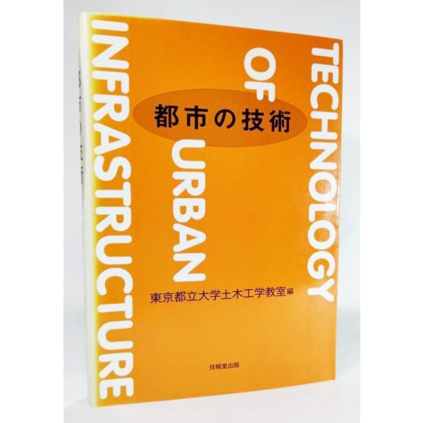・本の形態：単行本ソフトカバー・本のサイズ：22×15cm・ページ数：302p・発行年月日：2001年5月20日(第1版第1刷）・ISBN：9784765516181◆本の状態：良好上/・表紙カバーの背に色あせあり。本体、本文は非常に良い。