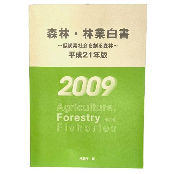 ・本の形態：大型本・サイズ：30×21cm・ページ数：182p,39p・発行年：2009年6月12日・ISBN ：9784541036407◆本の状態：非常に良い