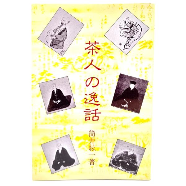 ・本の形態：単行本ソフトカバー・サイズ：19×13cm・ページ数：259p・発行年：1993年7月8日(3版)・初版年：1984年8月30日・ISBN ：9784473008800◆本の状態：非常に良い