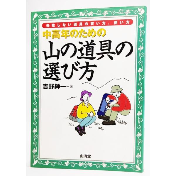 ・本の形態 ：単行本ソフトカバー・本のサイズ ：21×15cm・ページ数 ：189p・発行年月日 ：1998年4月1日(初版第1刷）・ISBN ：9784381103079◆本の状態：良好上/・天地小口に極薄いやけ、その他は非常に良い。
