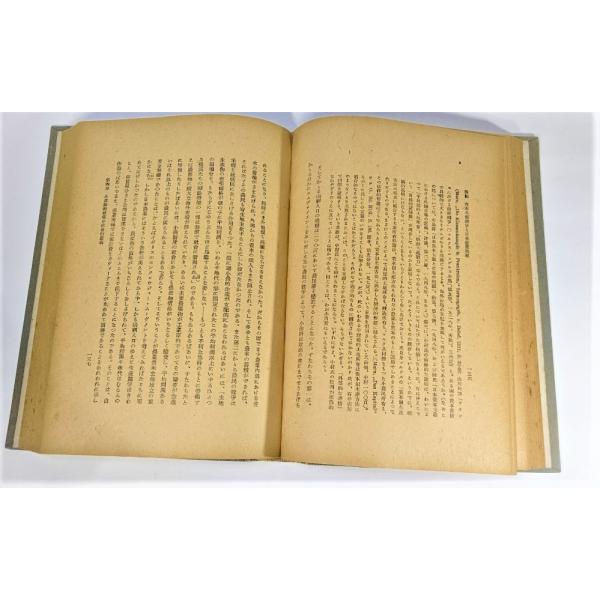 日本農業論、大内力著（送料込） 楽天市場】大内力の通販