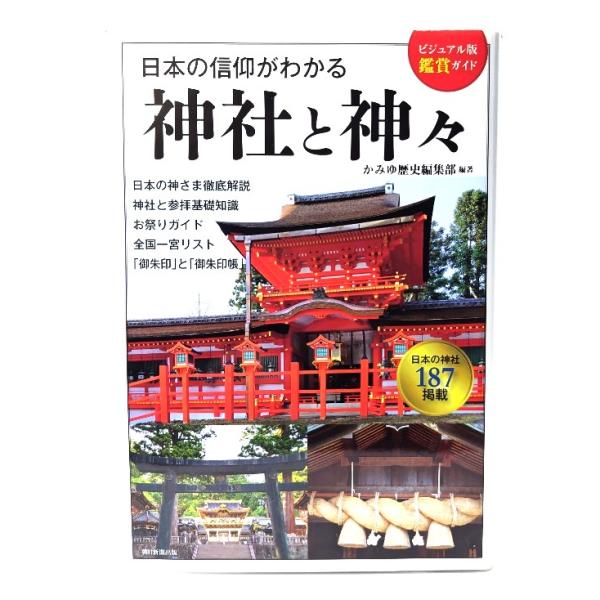 ・本の形態：単行本ソフトカバー・サイズ：21×15cm・ページ数 ：223p・発行年 ：2018年12月30日・ISBN :9784023332553◆本の状態：非常に良い