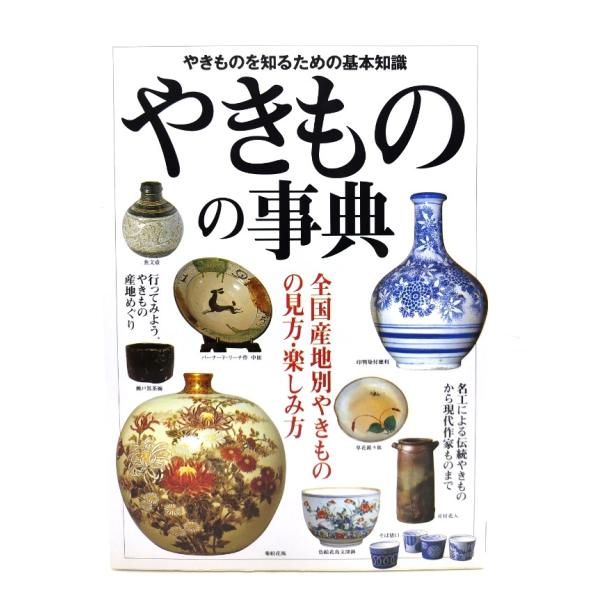 ・本の形態：単行本ソフトカバー・サイズ：22×15cm・ページ数：175p・発行年 ：2011年3月20日・ISBN :9784415025971◆本の状態：非常に良い
