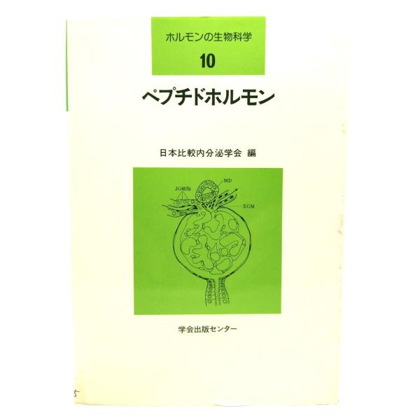 ・本の形態：単行本ソフトカバー・サイズ：21×15cm・ページ数：166p・発行年：1991年3月30日(初版)・ISBN ：9784762246555◆本の状態：良好上・表紙カバー/非常に良い。背の下部に管理N0.セロテープ留めあり。・本...